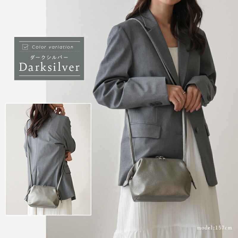 本革 ショルダーバッグ (ダークシルバー) 送料無料