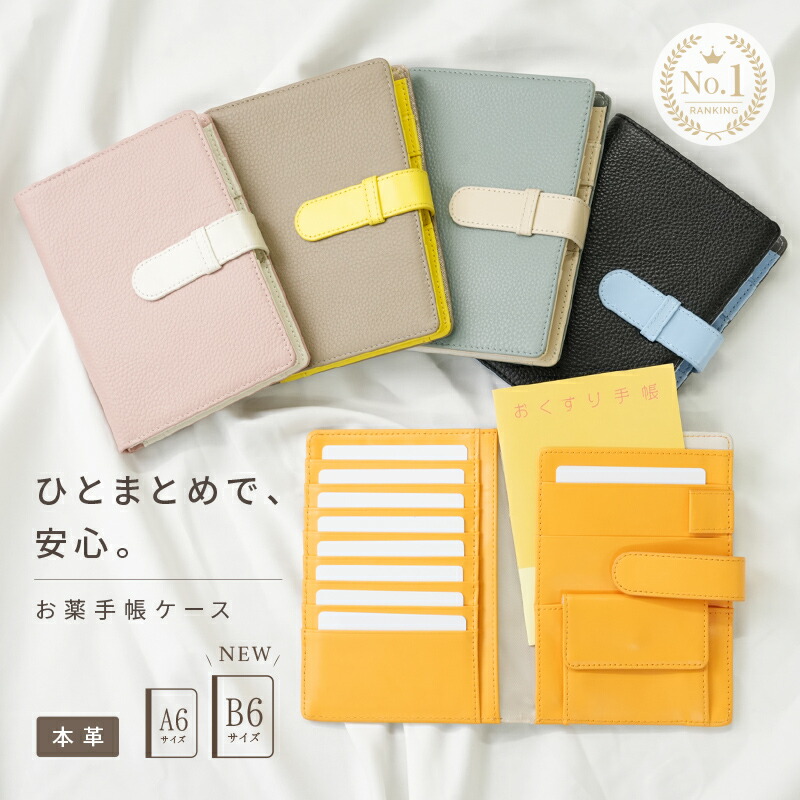 池唯お薬手帳 お薬手帳(ネイビー) 56ページ｜メディカル用品.com【中央