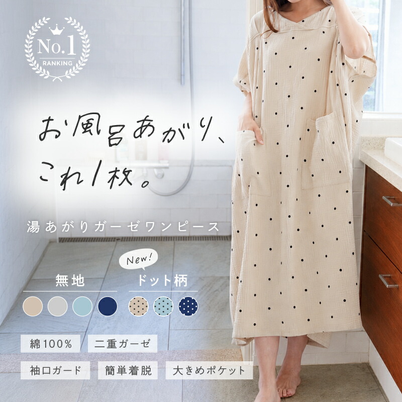 ジェラートピケ gelato pique ルームウェア PEANUTSワンポイント