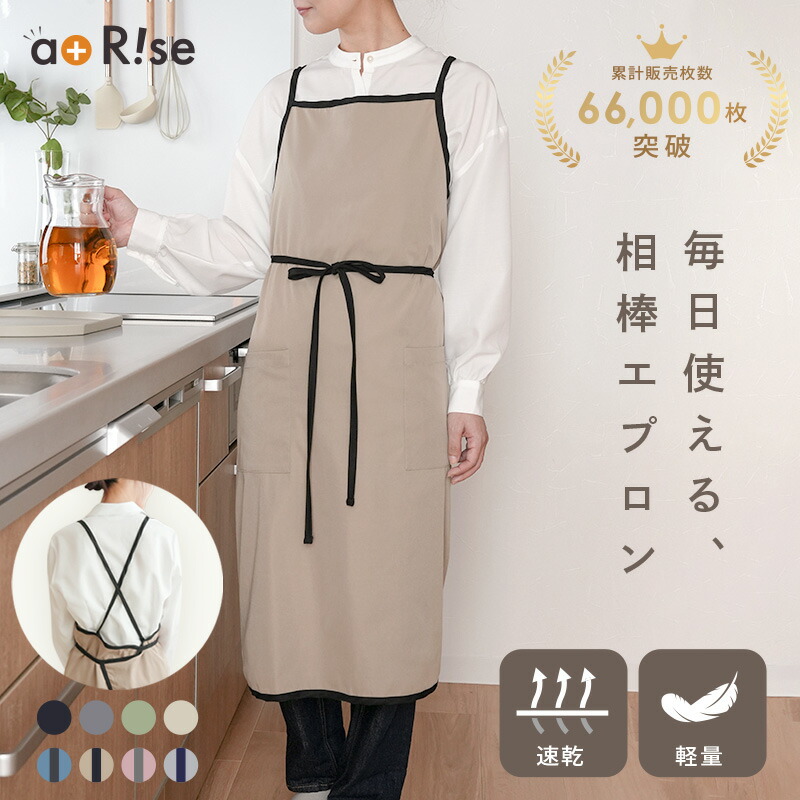 楽天市場】エプロン 無地 クロストーククラブ CROSS TALK CLUB