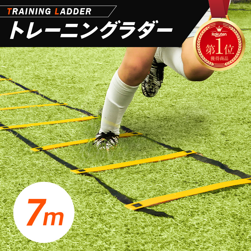 部活の練習をお家でも！ ラダー トレーニング トレーニングラダー 子供