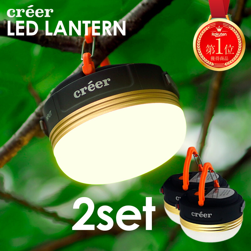 楽天市場 P3倍 お得なクーポン有 7 24迄 停電対策 ランタン Led キャンプ 充電 Ledランタン 充電式 暖色 おしゃれ 防水 Usb充電 アウトドア 防災 ライト コンパクト 懐中電灯 高輝度 停電 ライト モバイルバッテリー マグネット 防災グッズ 通販ライズ