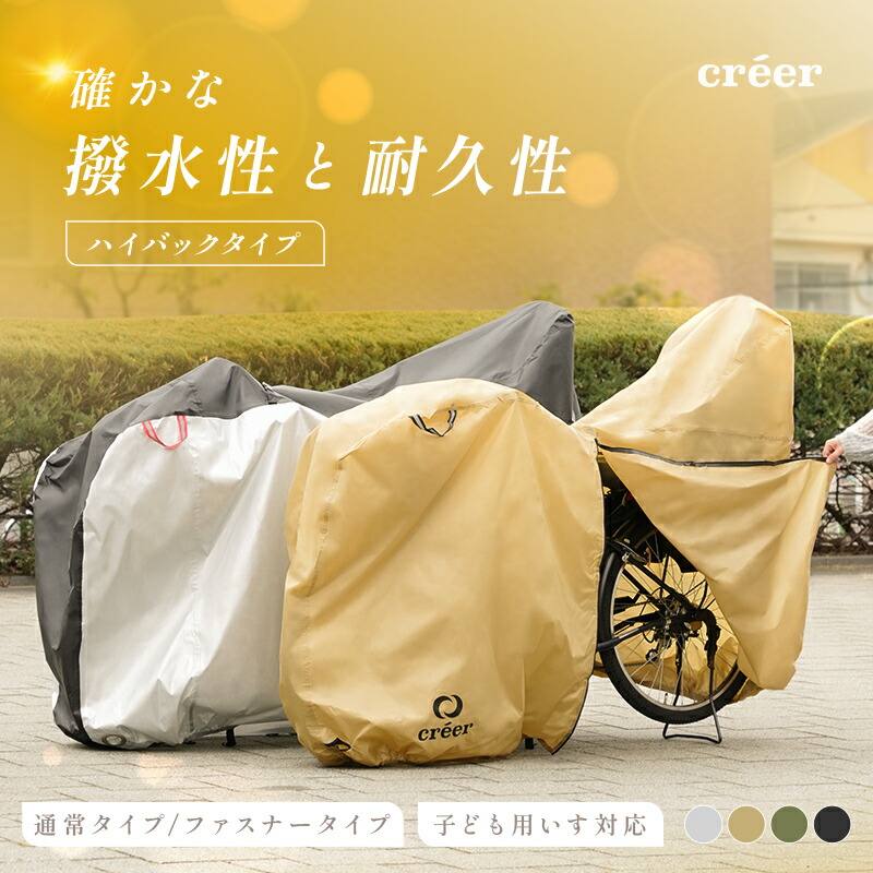 自転車・サイクリング｜ANA Mall