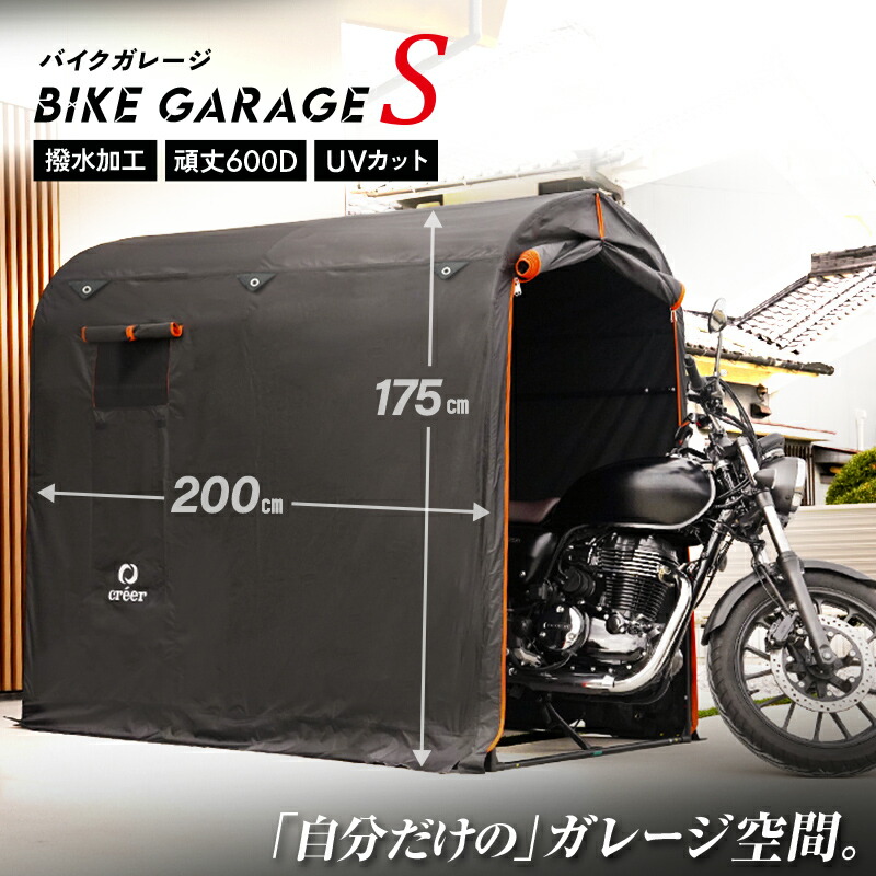 バイク、自転車　ガレージ 3台用 楽天市場】自転車置き場 3台 サイクルハウス 自転車小屋