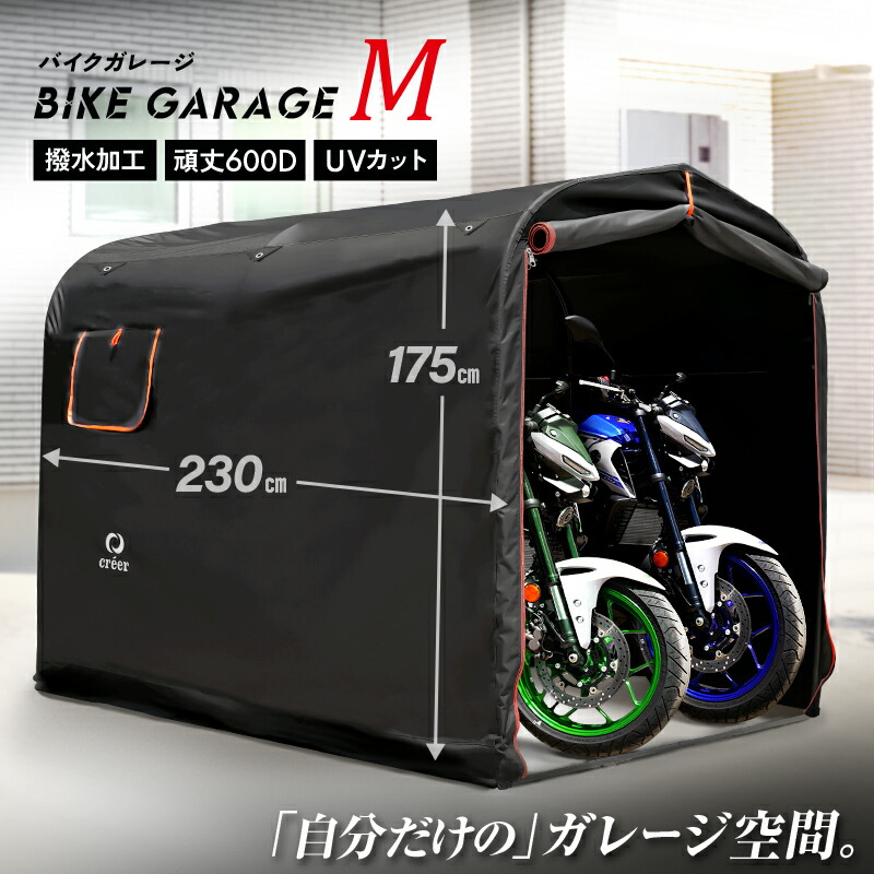 楽天市場】バイクガレージ カバー 交換用 サイクルハウス 3台 2