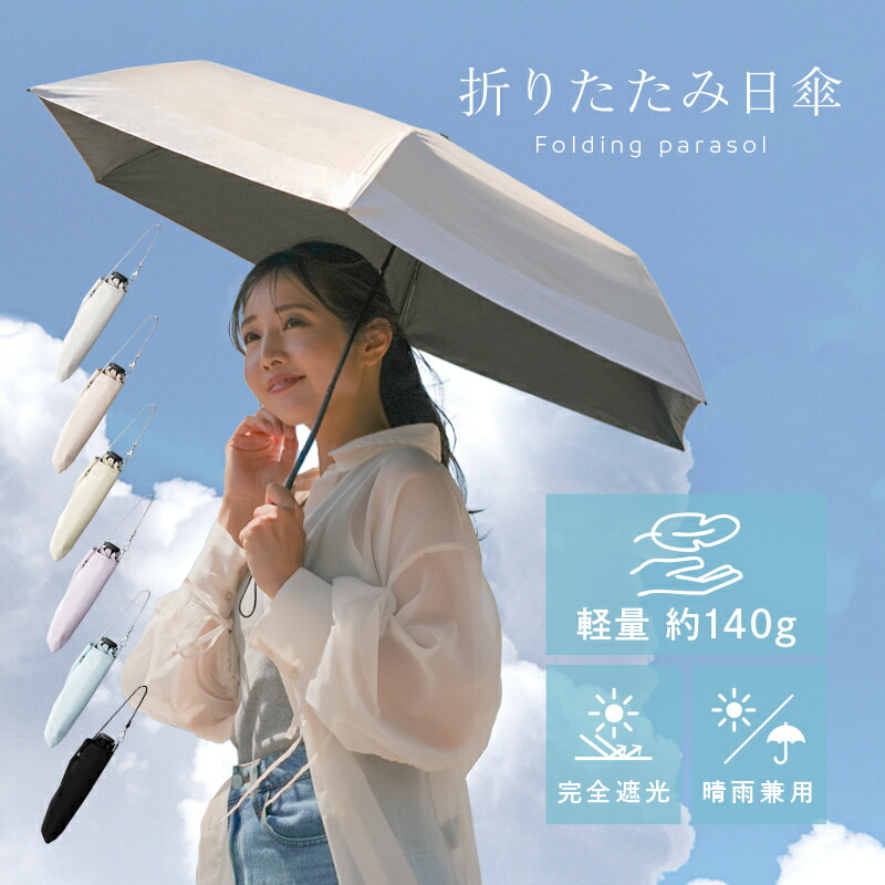 Amazon | 逆さ傘 強撥水 完全遮光 晴雨兼用 折りたたみ傘 雨傘