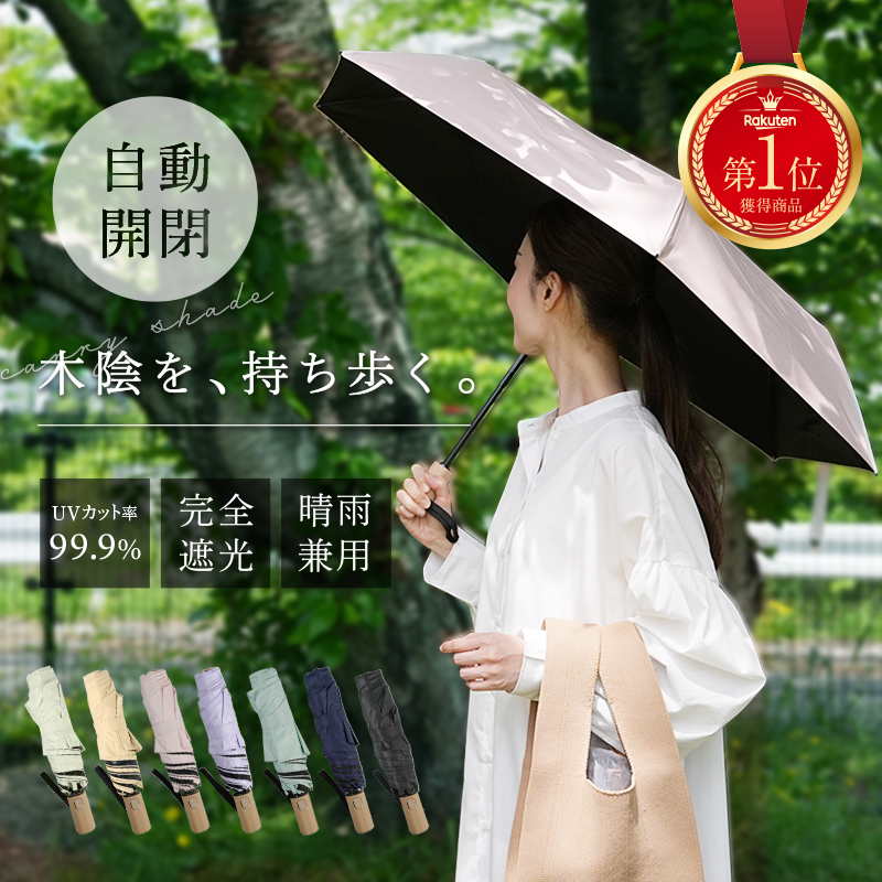 在庫処分・数量限定 新品☆日本製 綿100％ 晴雨兼用 折りたたみ 日傘