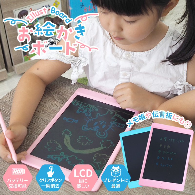 楽天市場 おえかきボード お絵描きボードお絵かき ボード タブレット おもちゃ メモパッド 電子メモ 電子メモ帳 メモ帳 タブレット 手書き お絵描き イラスト こどもの日 通販ライズ