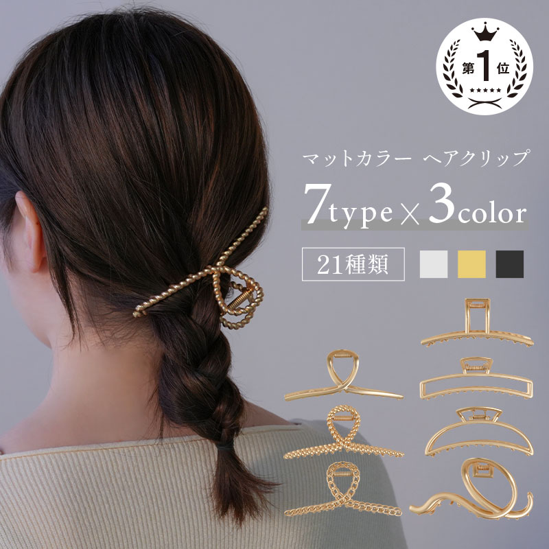 ヘアクリップ ヘアアクセサリー バレッタ