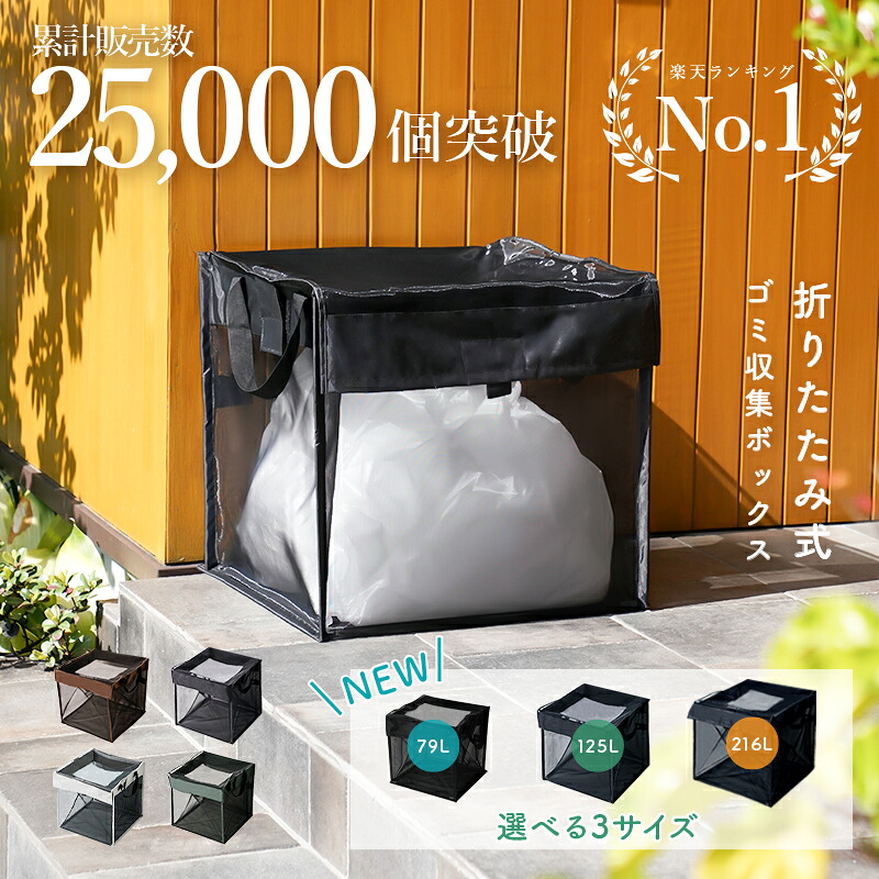 楽天市場】【在庫処分】ゴミ出しネット カラスこないで SA-527