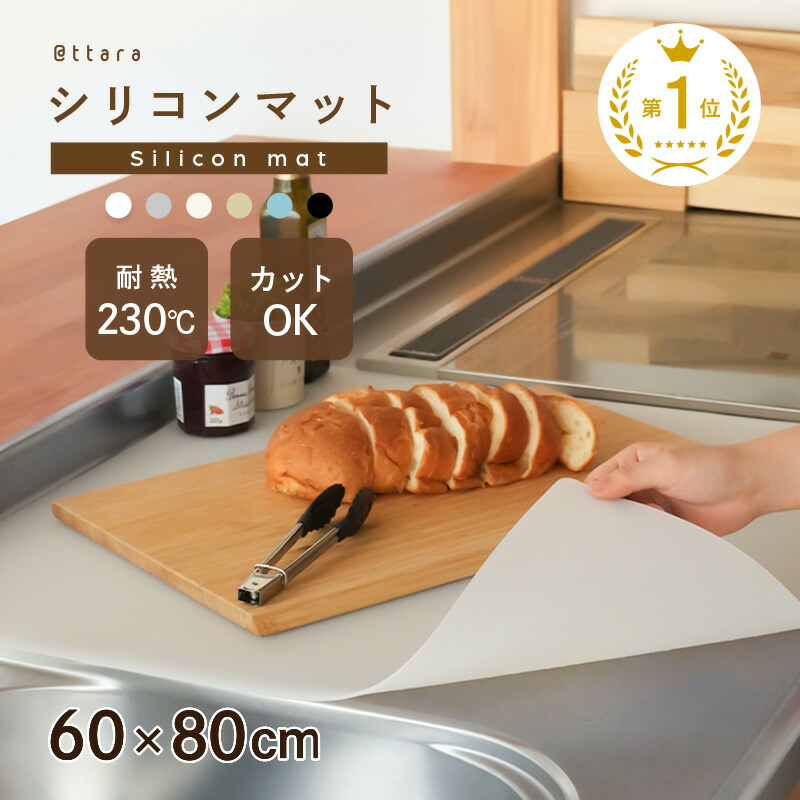 調理台保護マット シリコンマット キッチン (ライトグレー) 送料無料