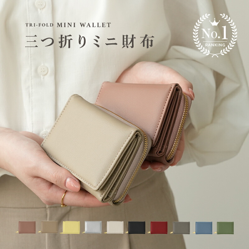 カラバリ豊富／ミニ財布 レディース 財布 かわいい 三つ折り財布