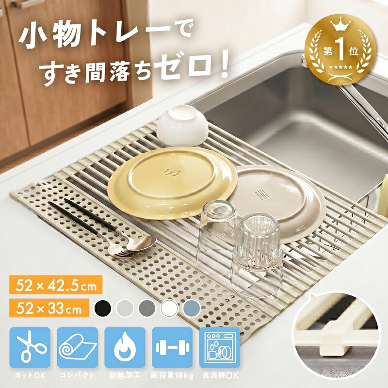 atRise 折りたたみシリコン水切りラック
