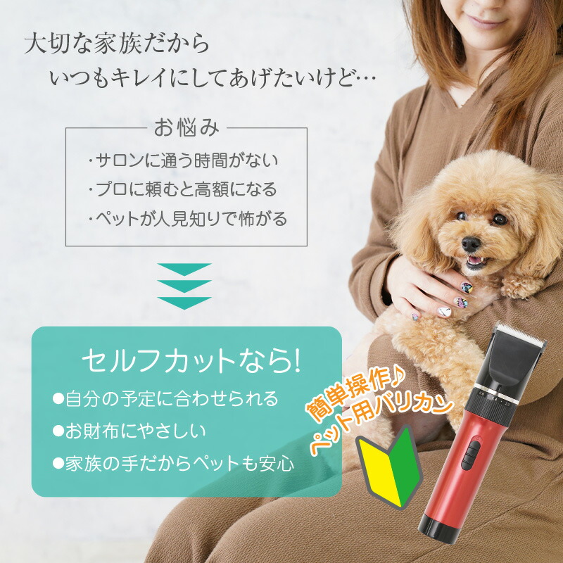 数量限定!特売 あす楽 ペット用バリカン 充電式 コードレス バリカン 犬用 猫用 ペット用 トリマー 替刃つき グルーミングセット 部分カット セルフ カット 長さ調整 静音 足裏 肉球 自宅トリミング ペットトリマー qdtek.vn