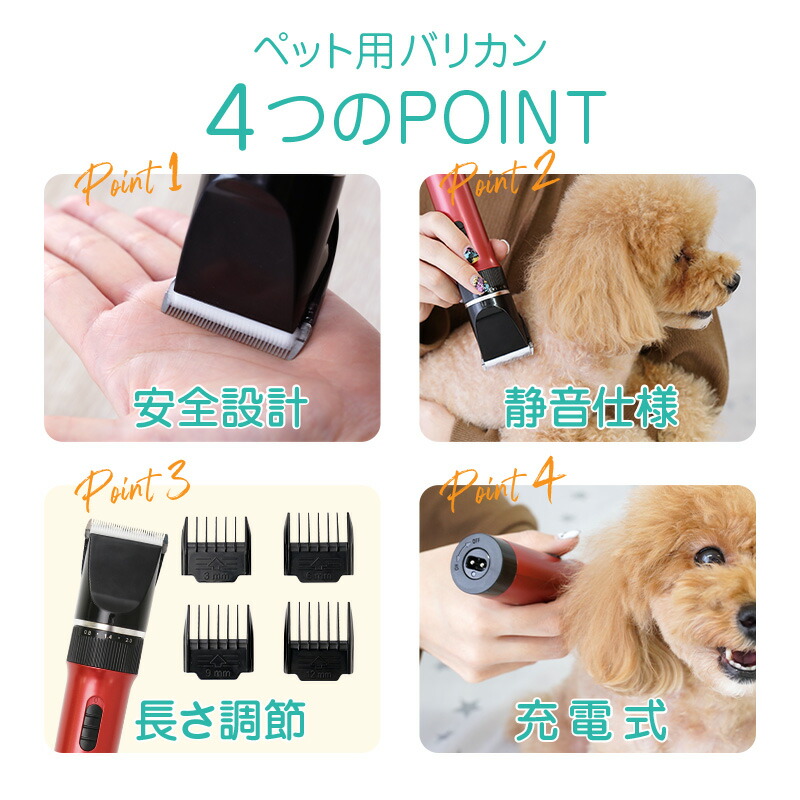 数量限定!特売 あす楽 ペット用バリカン 充電式 コードレス バリカン 犬用 猫用 ペット用 トリマー 替刃つき グルーミングセット 部分カット セルフ カット 長さ調整 静音 足裏 肉球 自宅トリミング ペットトリマー qdtek.vn