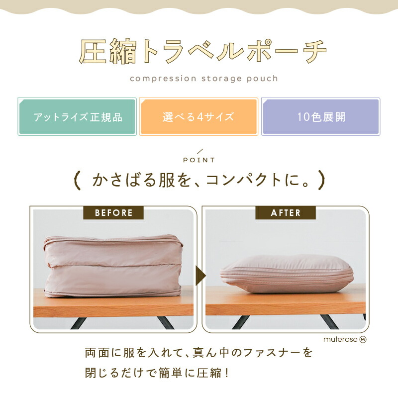 【10/1限定全品10％OFFクーポン♪ライズの日】 ★新色登場★《便利な内ポケット付き》トラベルポーチ 圧縮 おしゃれ 圧縮袋 衣類 旅行 圧縮ポーチ 収納ポーチ 便利グッズ 圧縮 コンパクト 収納 水洗い可 ファスナー 国内旅行 海外旅行 レディース 軽量 トラベルグッズ