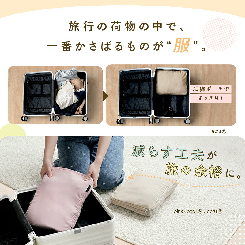 【10/1限定全品10％OFFクーポン♪ライズの日】 ★新色登場★《便利な内ポケット付き》トラベルポーチ 圧縮 おしゃれ 圧縮袋 衣類 旅行 圧縮ポーチ 収納ポーチ 便利グッズ 圧縮 コンパクト 収納 水洗い可 ファスナー 国内旅行 海外旅行 レディース 軽量 トラベルグッズ