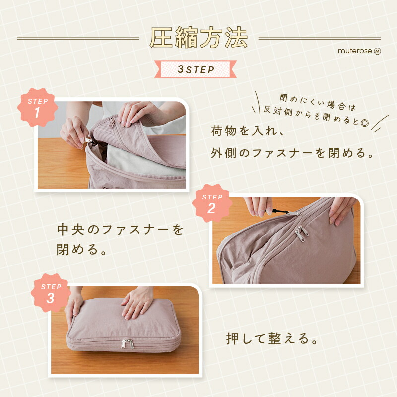 【10/1限定全品10％OFFクーポン♪ライズの日】 ★新色登場★《便利な内ポケット付き》トラベルポーチ 圧縮 おしゃれ 圧縮袋 衣類 旅行 圧縮ポーチ 収納ポーチ 便利グッズ 圧縮 コンパクト 収納 水洗い可 ファスナー 国内旅行 海外旅行 レディース 軽量 トラベルグッズ