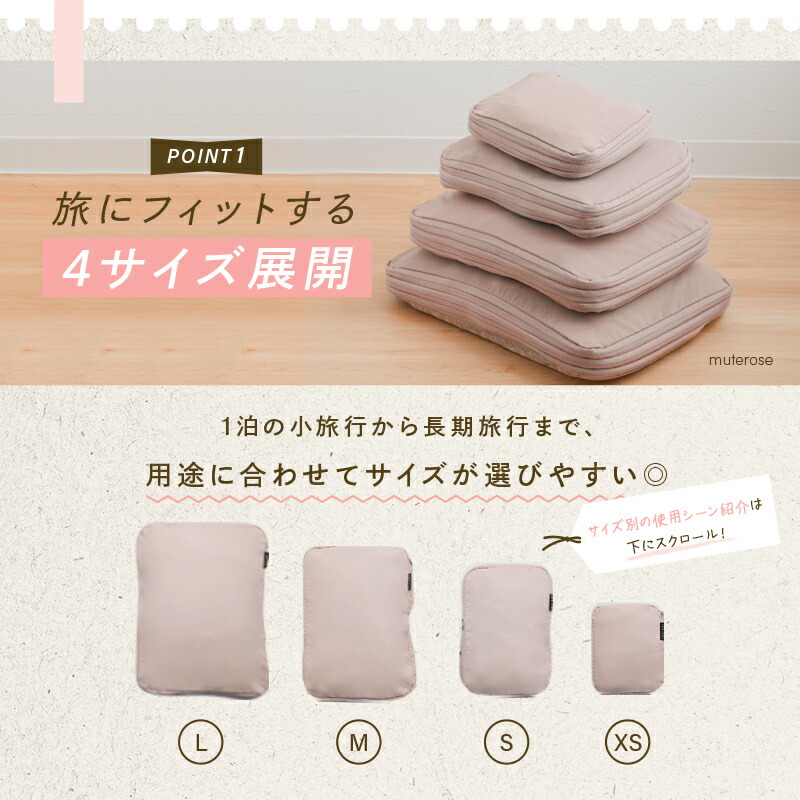 【10/1限定全品10％OFFクーポン♪ライズの日】 ★新色登場★《便利な内ポケット付き》トラベルポーチ 圧縮 おしゃれ 圧縮袋 衣類 旅行 圧縮ポーチ 収納ポーチ 便利グッズ 圧縮 コンパクト 収納 水洗い可 ファスナー 国内旅行 海外旅行 レディース 軽量 トラベルグッズ