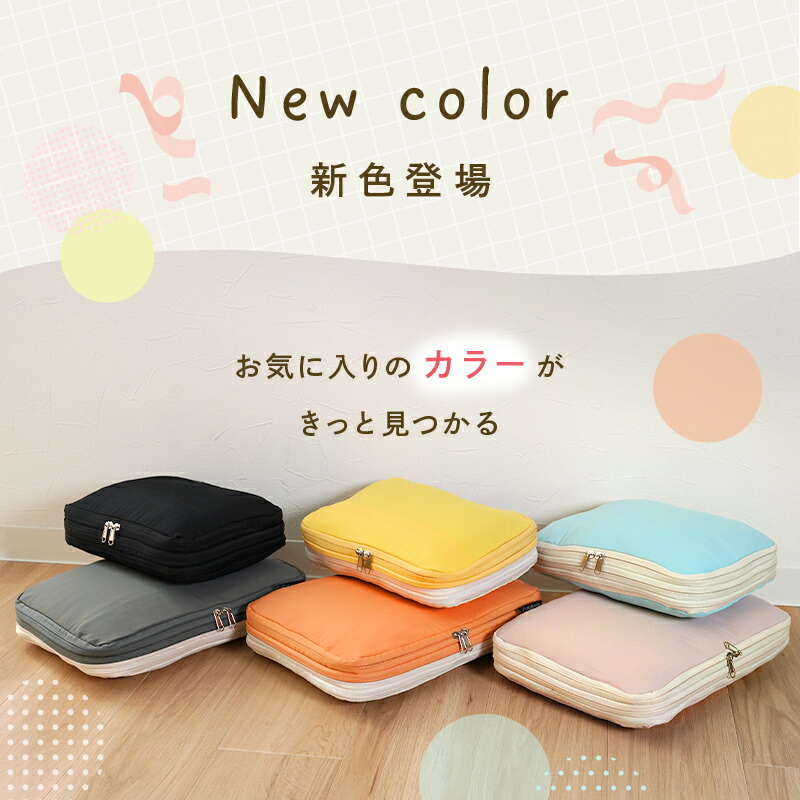 【10/1限定全品10％OFFクーポン♪ライズの日】 ★新色登場★《便利な内ポケット付き》トラベルポーチ 圧縮 おしゃれ 圧縮袋 衣類 旅行 圧縮ポーチ 収納ポーチ 便利グッズ 圧縮 コンパクト 収納 水洗い可 ファスナー 国内旅行 海外旅行 レディース 軽量 トラベルグッズ