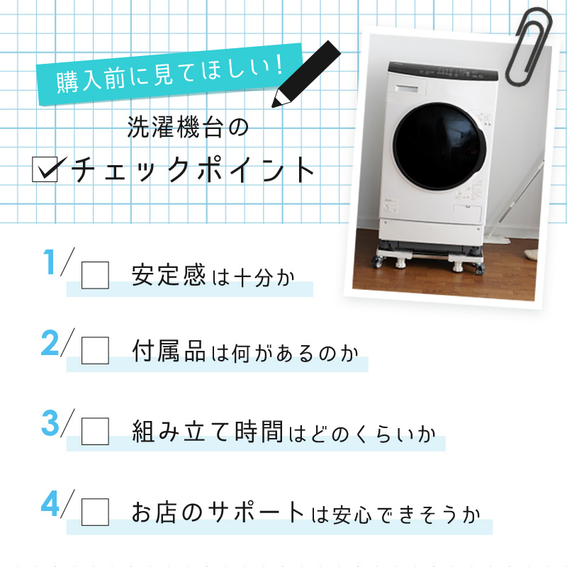 楽天ランキング1位】《半組み立て済み 改良版》 洗濯機 かさ上げ