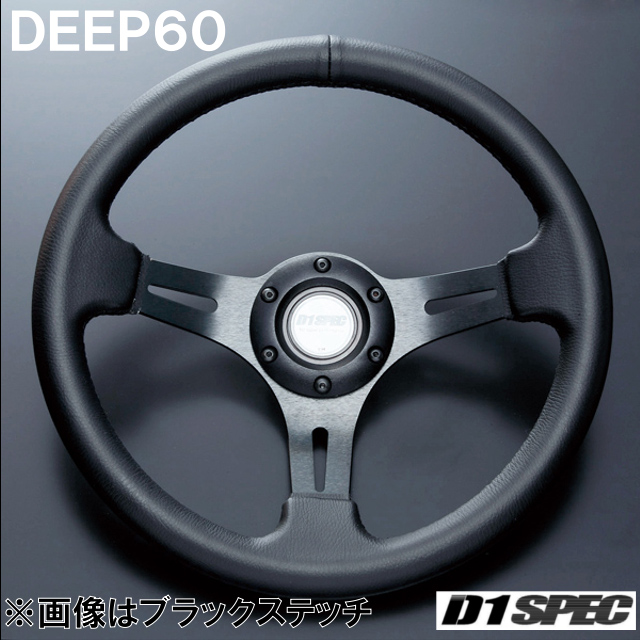 楽天市場】D1 SPEC DEEP60 32.5パイ ブラックスポーク/ブラック