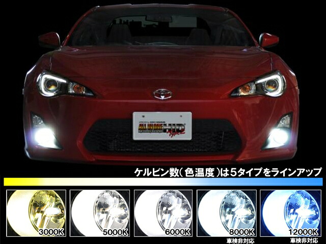 ZERO1000 HIDフォグライトキット トヨタ 86(ハチロク) ZN6 H24/4~H28/7 前期専用 オールインワンHIDキット|カーパーツ ライジング