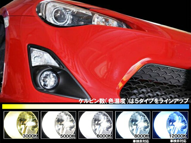ZERO1000 HIDフォグライトキット スバル BRZ ZC6 H24/3～H28/7 前期専用 オールインワンHIDキット｜カーパーツ　ライジング