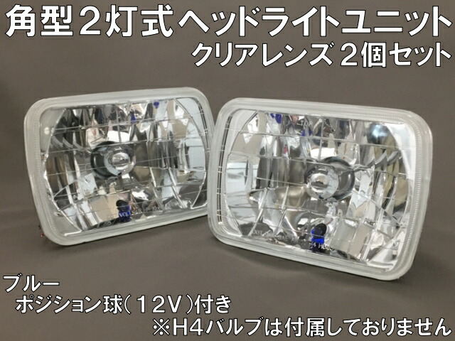 楽天市場】角目2灯式ヘッドライト ハイゼット S100 系 2個セット