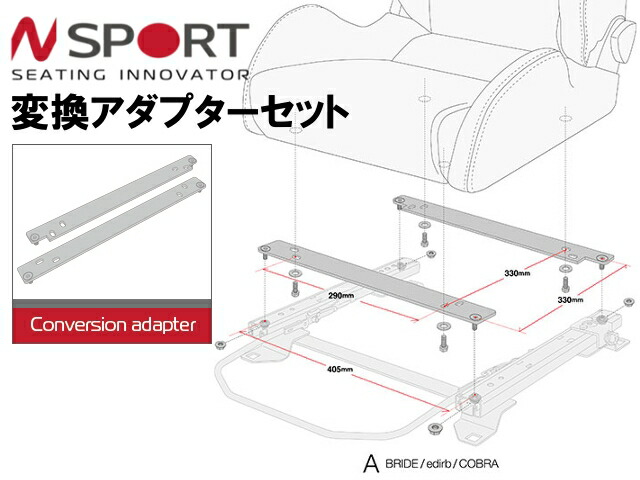 【楽天市場】N-SPORT 底止めシート対応シートレール専用