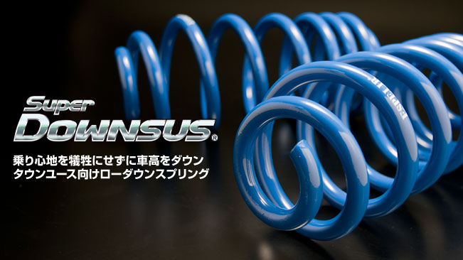ESPELIR エスペリア スーパーダウンサス T-9154 クラウンスポーツ AZSH37W フロント・リア Super DOWNSUS｜カーパーツ　ライジング