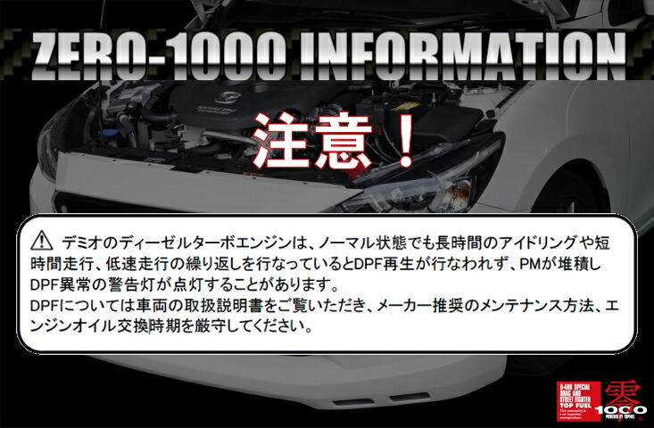 【はこぽす対応商品】 フィルター新品 デミオディーゼル用 ZERO1000 チャンバー - 汎用パーツ