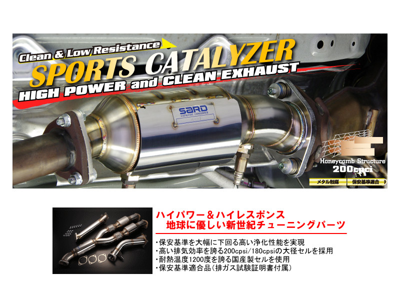 絶品】 SARD サード スポーツキャタライザー NISSAN ニッサン SKYLINE