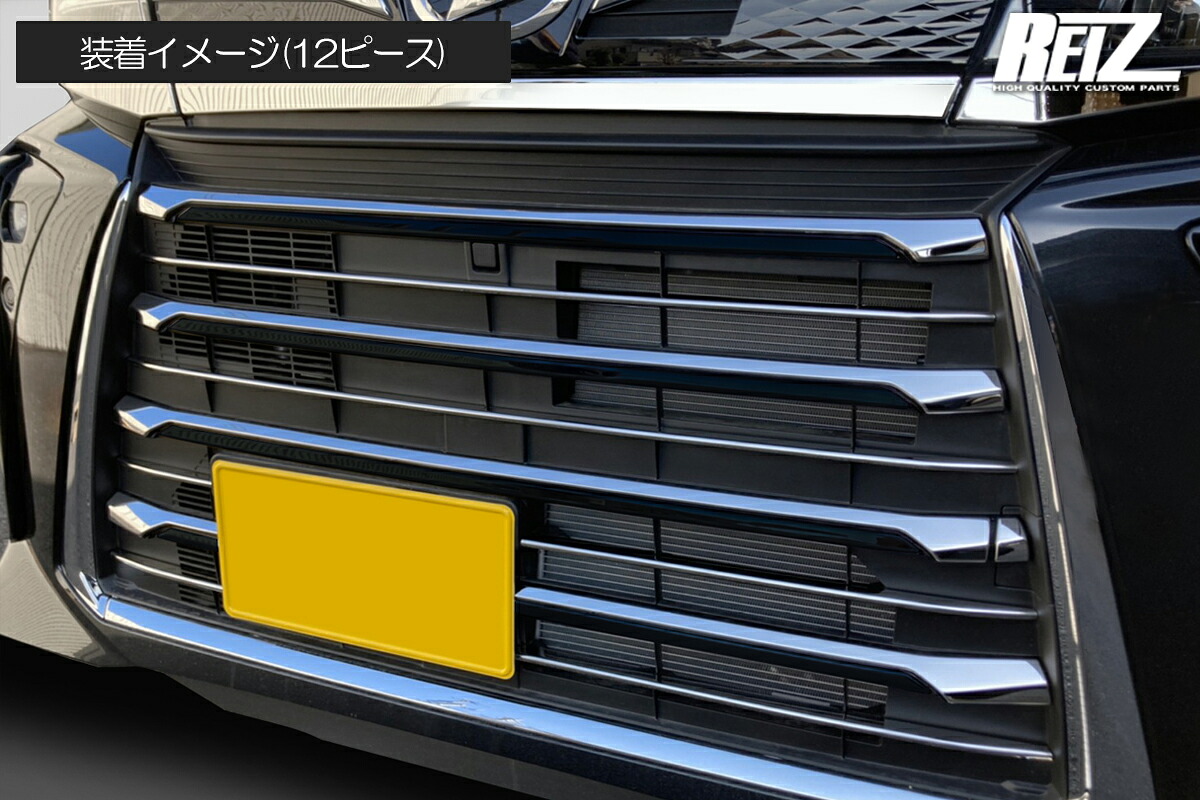 LA650S/LA660S 後期 タントカスタム フロントバンパーグリルカバー 12ピース [鏡面仕上げ] LA650F/LA660F シフォンカスタム 後期 SN5955 REIZ Revier 12,012円
