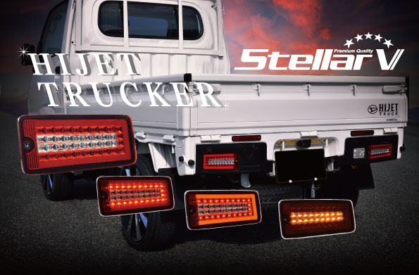 楽天市場】StellarV スズキ ワゴンR FULL LED 140 スタンダード 楽天市場】StellarV スズキ ワゴンR FULL LED 140 スタンダード