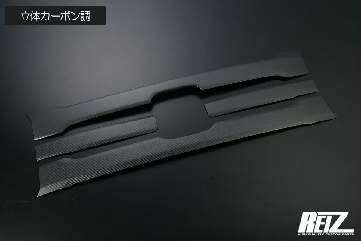 JJ1/JJ2 N-VAN +スタイルファン/ファン/ファンターボ用 フロントグリルカバー 立体カーボン調 SN4578 REIZ Revier