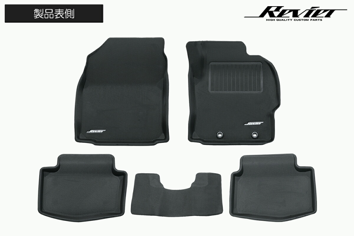 [国際特許MAXpider採用] GXPA16 GRヤリス MT車/中期8AT車専用 立体形状 フロアマット [プレミアムラバー] 防水ラバー素材採用 FM-R1TY27701509-5P REIZ Revier