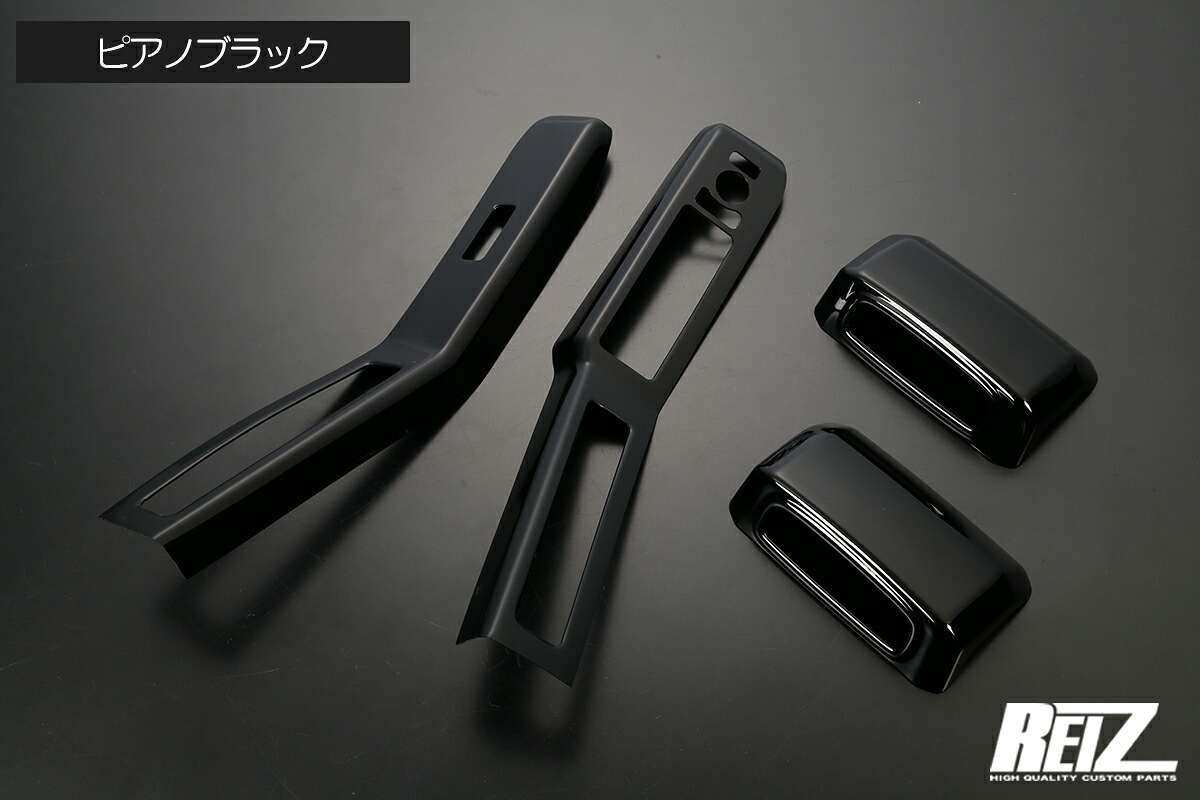 LA900S/LA910S タフト パワーウィンドウスイッチパネル 4ピース IP-HN09D4306 REIZ Revier ピアノブラック・カーボン調｜カーパーツ　ライジング