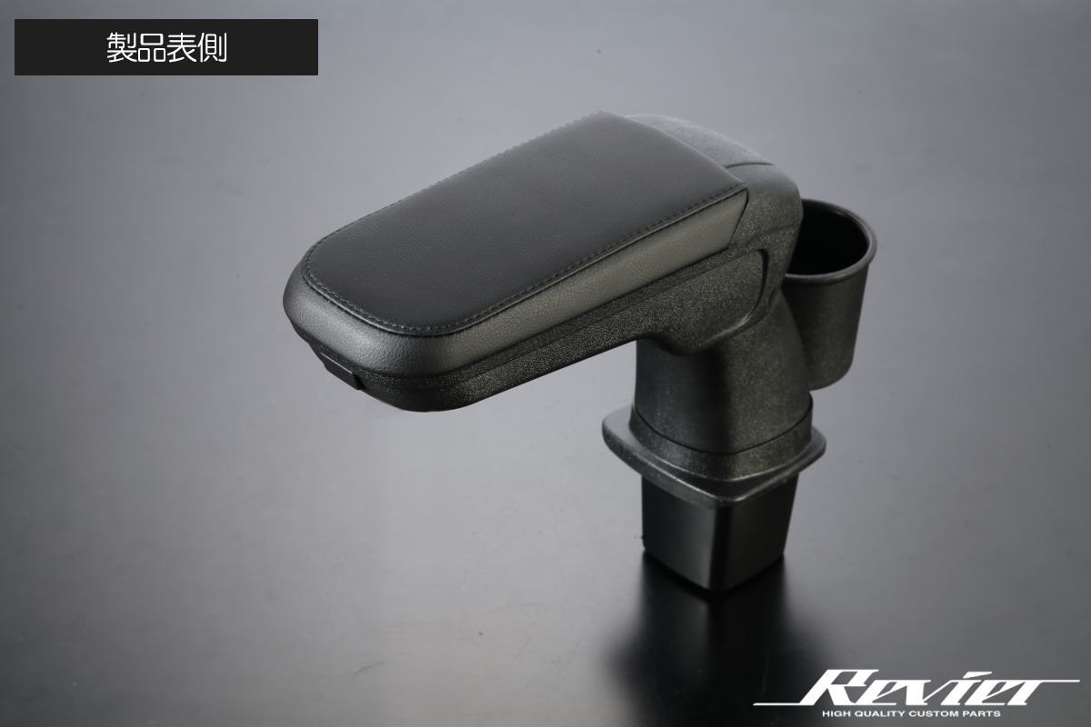 ZC33S スイフトスポーツ Z0D系/Z03系スイフト 車種専用 センターアームレスト HN09S4509 REIZ Revier 角度調整機構付き 収納・カップホルダー装備|カーパーツ ライジング