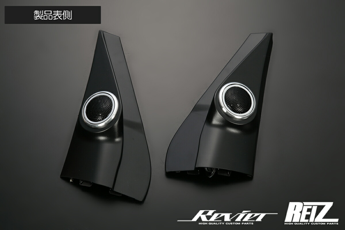 JB64W/JB74W ジムニー 車種専用 ツイーター取り付けキット 左右セット TK-HN09S49130B REIZ Revier|カーパーツ ライジング