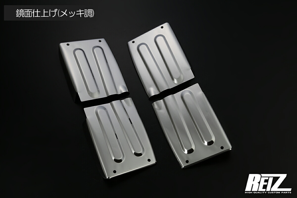 S500P/S510P ハイゼットトラック ハイゼットジャンボ リアフェンダーカバー 4ピース ステンレス製 両面テープ施工済み REIZ Revier
