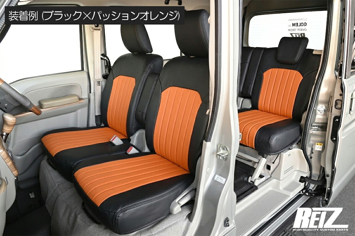 DA18W / DA17W エブリイワゴン 6型以降 シートカバー ツートン ラインシリーズ 2色設定 SC-1882-X227 REIZ Revier｜カーパーツ　ライジング