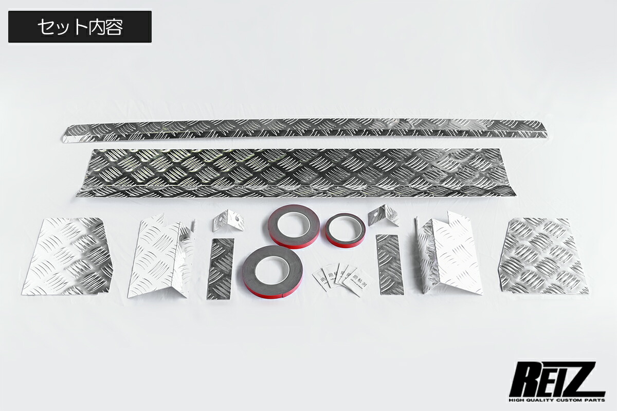 S500P/S510P ハイゼットジャンボ専用 バックキャビンガード アルミ縞板 CG-WST-LM01-SL REIZ Revier 傷防止/キャビン保護