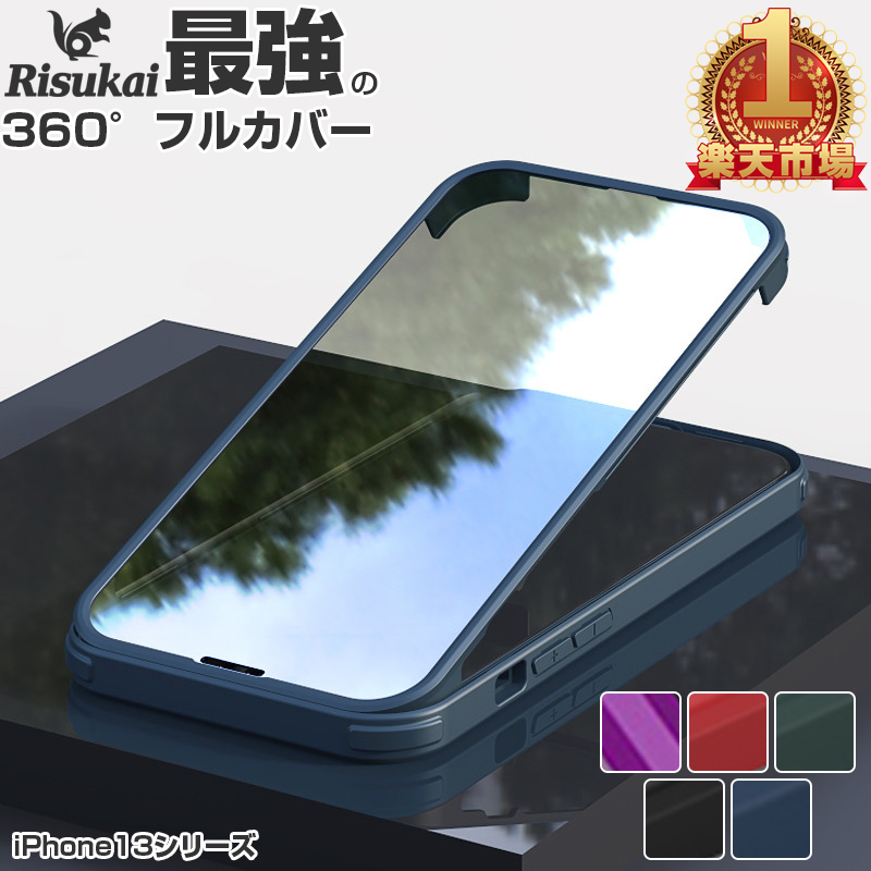 楽天市場】【両面スマホケース&熱吸収】最強の360度フルカバーiPhone15