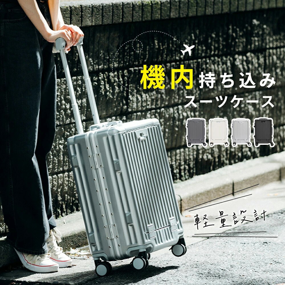 SALE赤字★旅行応援5点セット★スーツケース 機内持ち込み キャリーバッグ Sサイズ USB充電ポート付き 多機能 キャリーケース 39L 1-3日用 カップホルダー付き スマホスタンド 軽量設計 静音 大容量 GOTOトラベル 国内旅行 キャスターカバー 送料無料 TSAロック suitcase