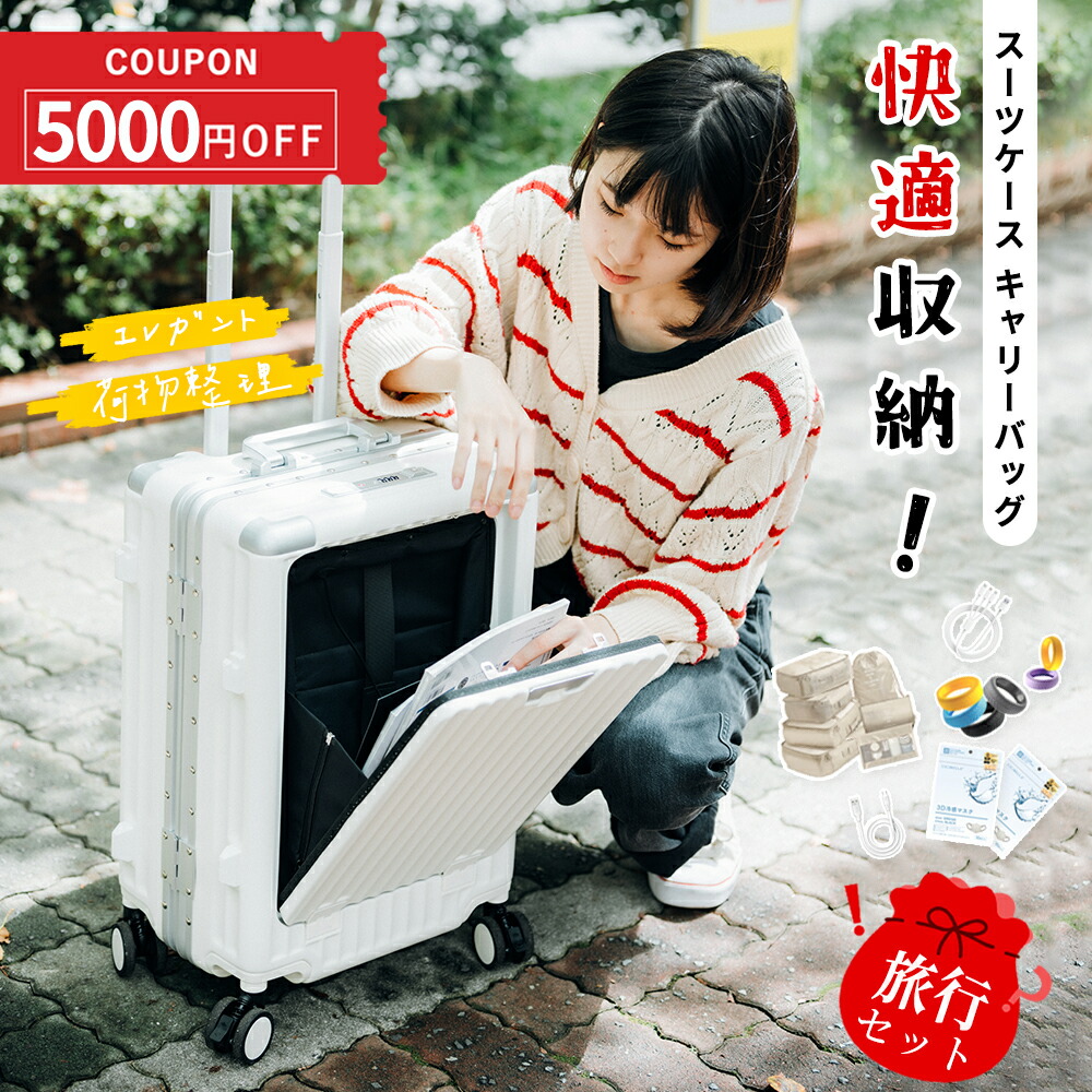 【整理整頓が簡単】スーツケース 前開き 機内持ち込み フロントオープン 荷物整理 修学旅行 多機能 前開け収納 USBポ-ト充電 TSA口ック 前面開閉 TSA口ック 持ち運びやすい 開閉簡単 軽量設計 頑丈 ビジネス用 キャリーバッグ
