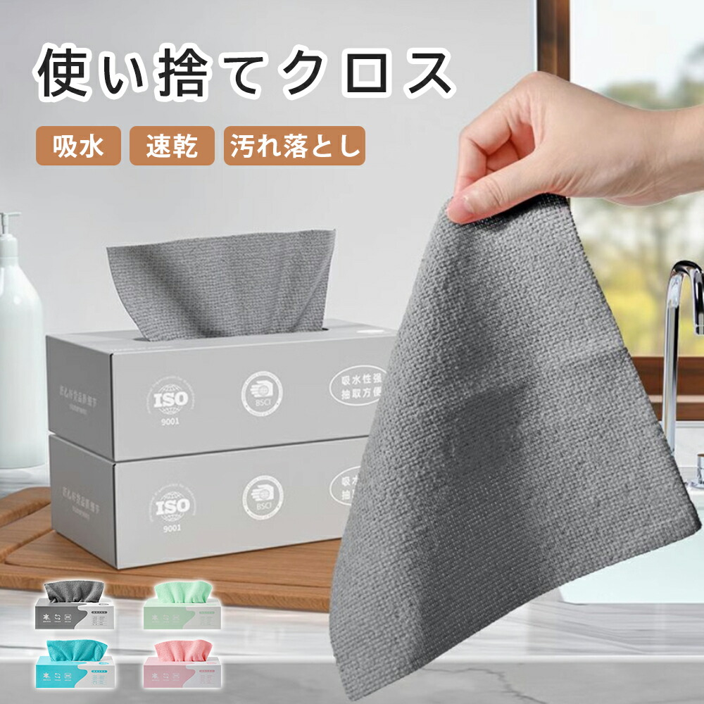 【楽天市場】\P10倍&クーポンで最安1380円/ぞうきん 使い捨て 雑巾 マイクロファイバークロス キッチンタオル ふきん 吸水 油汚れ ...