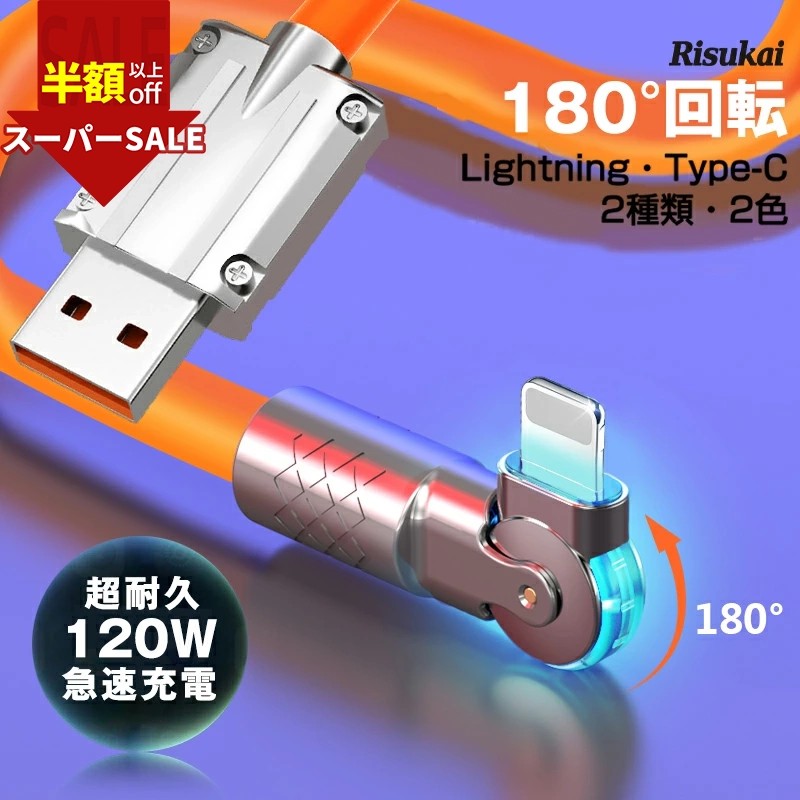 楽天市場】SS限定!2980→882円☆日本監修 超急速充電ケーブル
