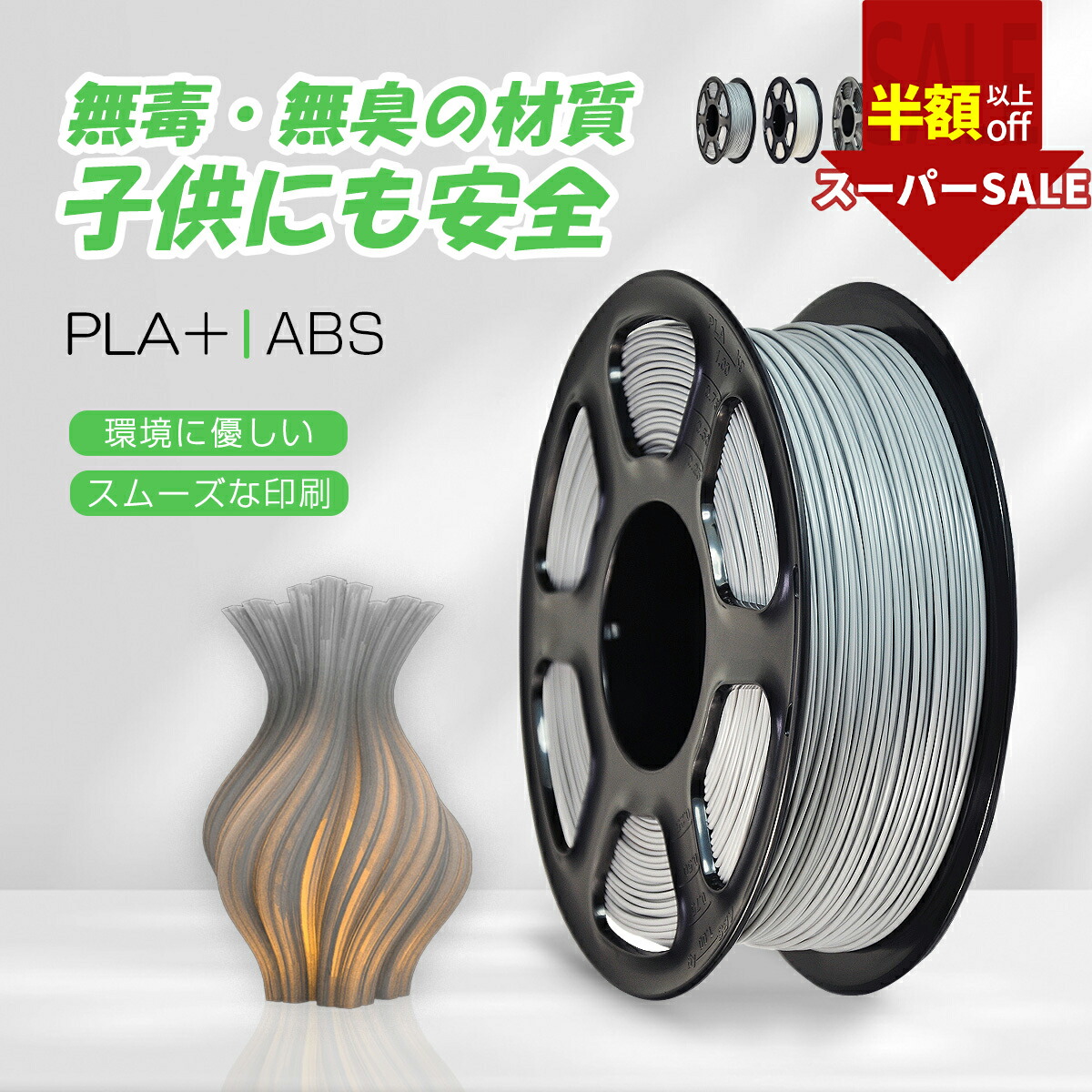 楽天市場】SS限定!4980→1692円 子供にも安全 無毒 無臭 環境に優しい