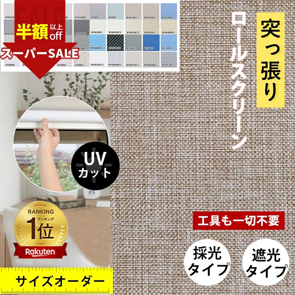 お買い出しマラソン
